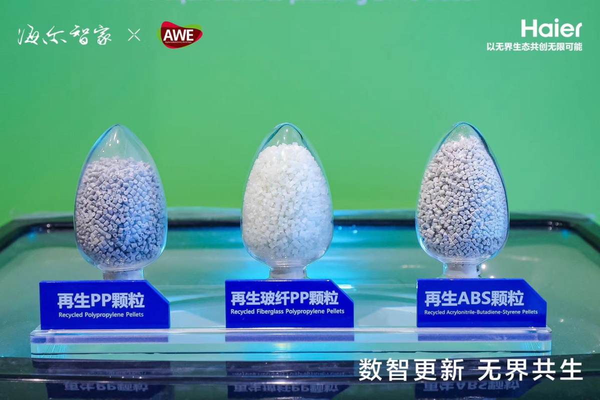 旧家电去哪儿了？海尔智家打通家电更新换代全链条(图2)